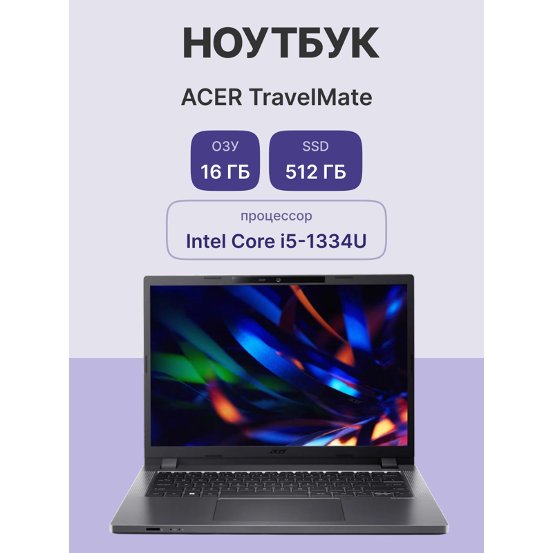 Ноутбук ACER TravelMate TMP214-55-G2-5591 14"(1920x1200 (матовый) IPS)/Intel Core i5 1334U(1.3Ghz)/1