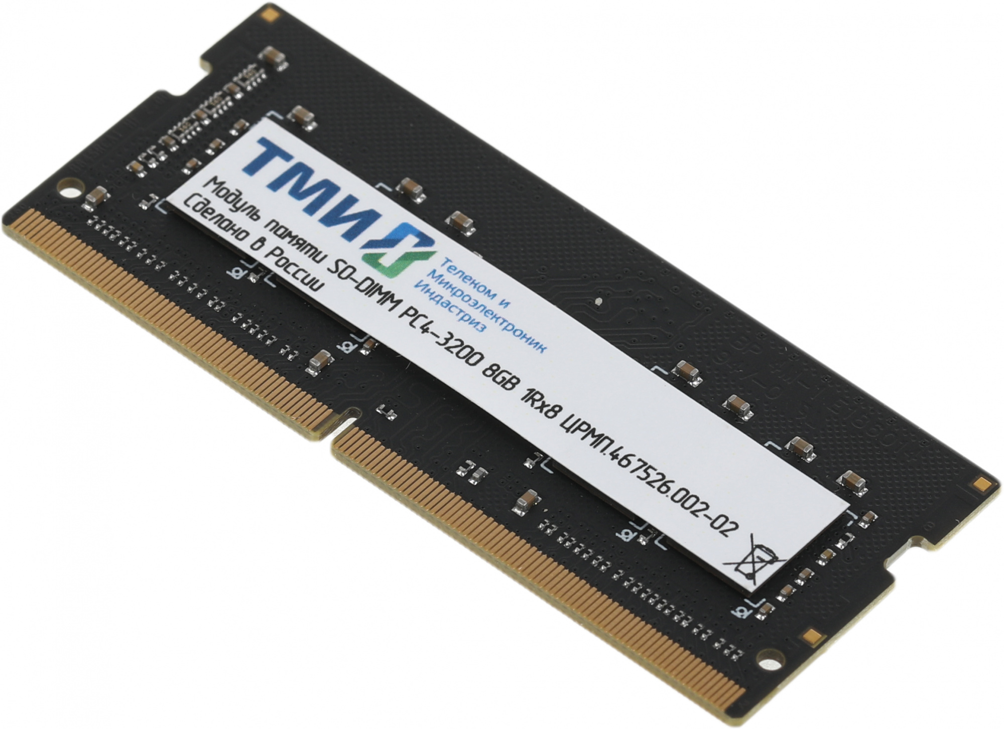 Память DDR4 8GB 3200MHz ТМИ ЦРМП.467526.002-02 OEM PC4-25600 CL22 SO-DIMM 260-pin 1.2В single rank O
