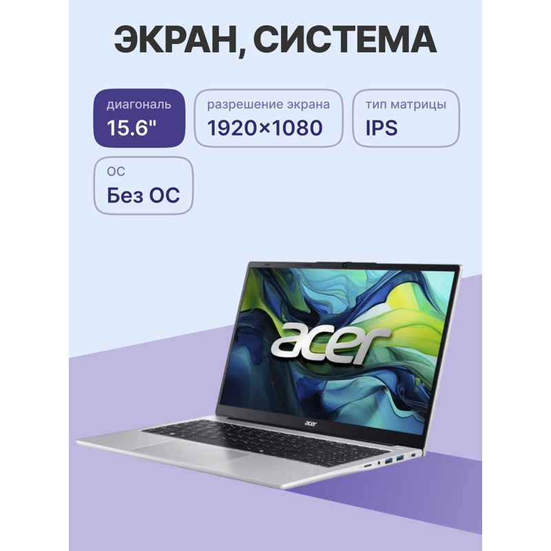 Ноутбук Acer Aspire Lite AL15-42P-R455 Ryzen 7 7730U 16Gb SSD512Gb AMD Radeon Graphics 15.6" IPS FHD