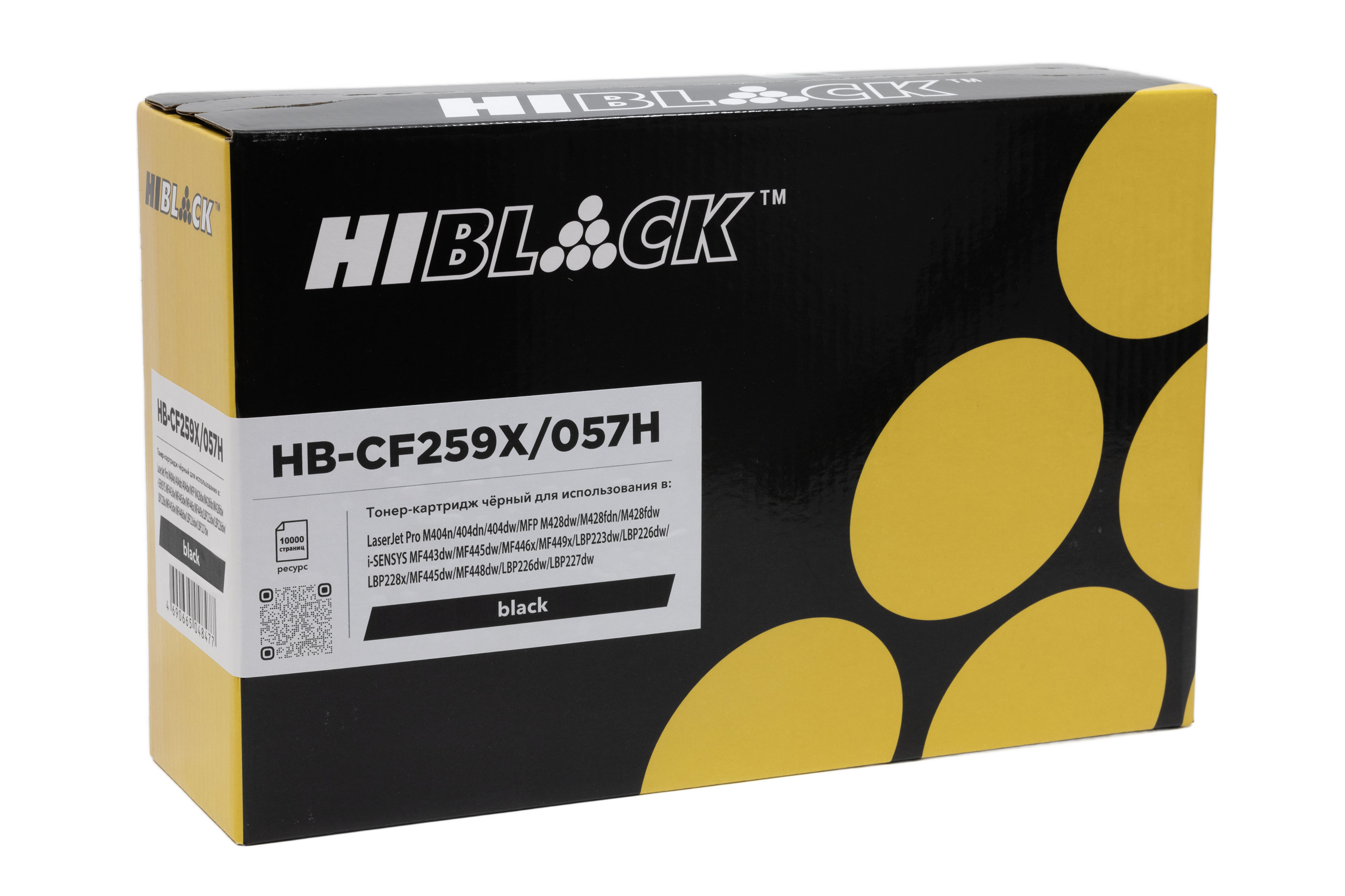 Картридж Hi-Black (HB-CF259X/057H) для HP LJ Pro M304/404n/MFP M428dw/MF443/445, 10K (с чипом)
