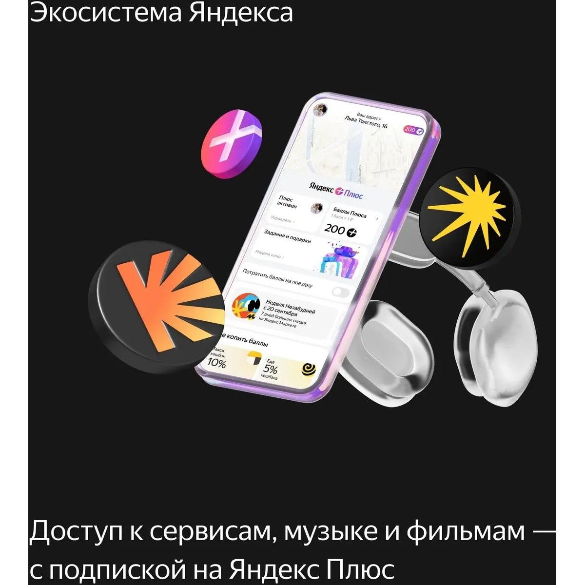Умная колонка Yandex Станция Миди Алиса оранжевый 24W 1.0 BT/Wi-Fi 10м (YNDX-00054ORG)