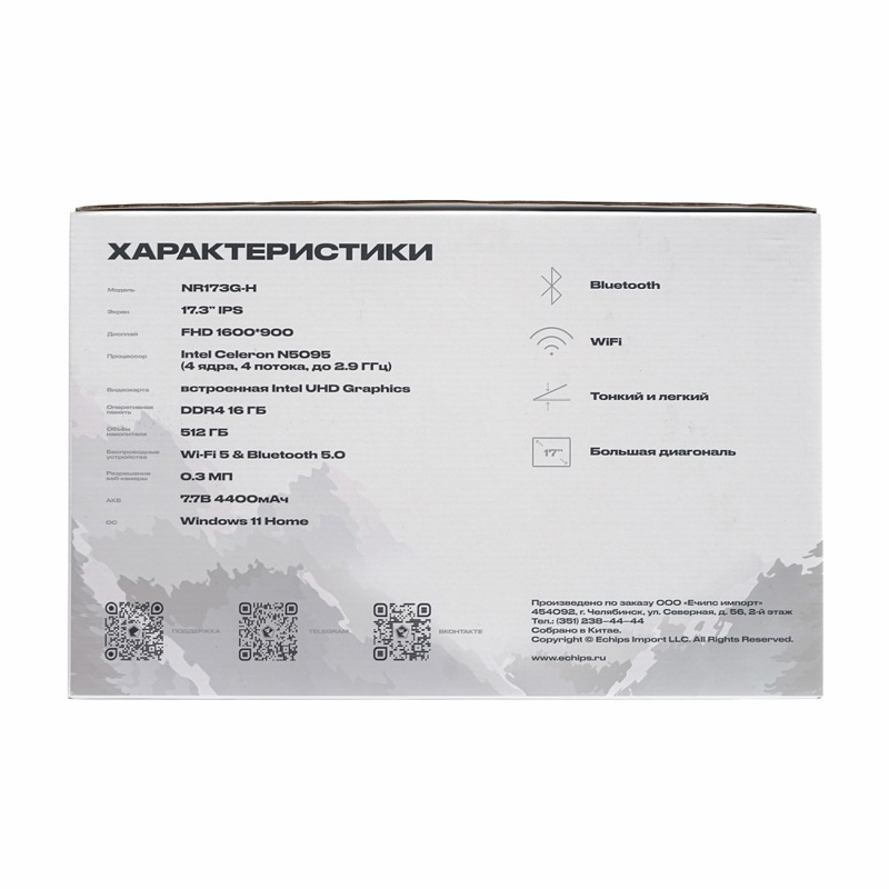 Ноутбук Taganay  17.3"(1920x1080 IPS (матовый))/Intel Celeron N5095(2Ghz)/16384Mb/512SSDGb/noDVD/Int