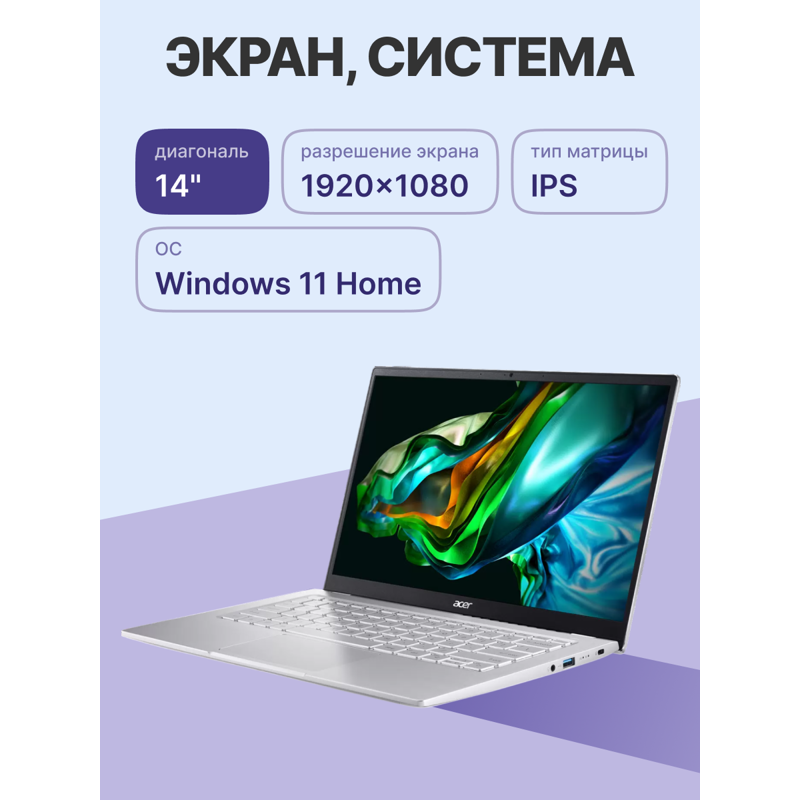 Ноутбук Acer Swift Go 14 SFG14-41-R2U2 Ryzen 5 7530U 16Gb SSD512Gb AMD Radeon Graphics 14" IPS FHD (