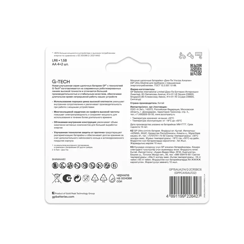 GP 15AUA214/2-2CRSBC6 72/720 (6 шт. в уп-ке) 
