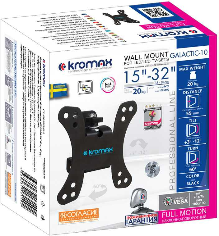 Кронштейн для телевизора Kromax GALACTIC-10 черный 15"-32" макс.20кг настенный поворот и наклон