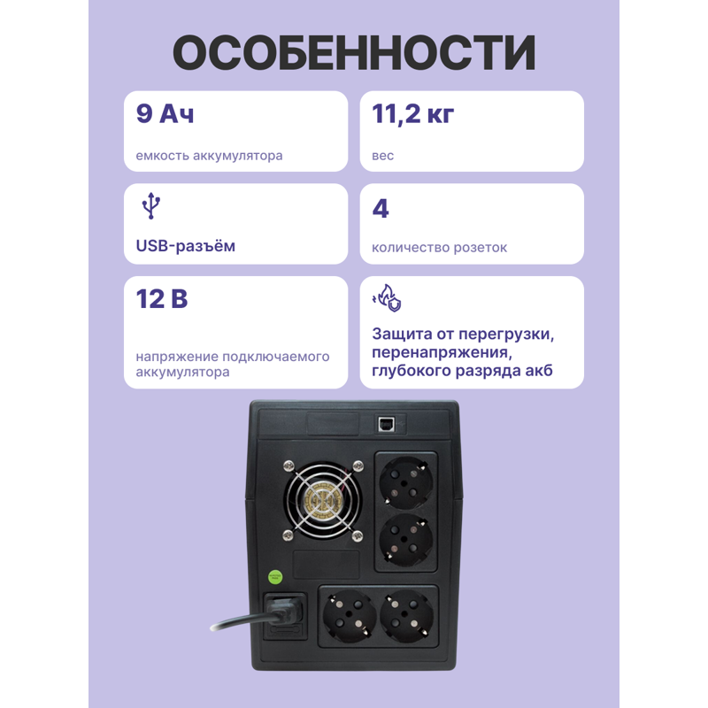 Powerman Back Pro 2000 Plus