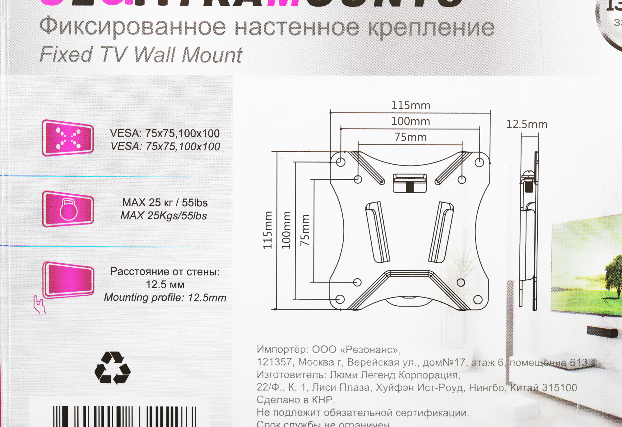 Кронштейн для телевизора Ultramounts UM810F черный 13"-27" макс.25кг настенный фиксированный