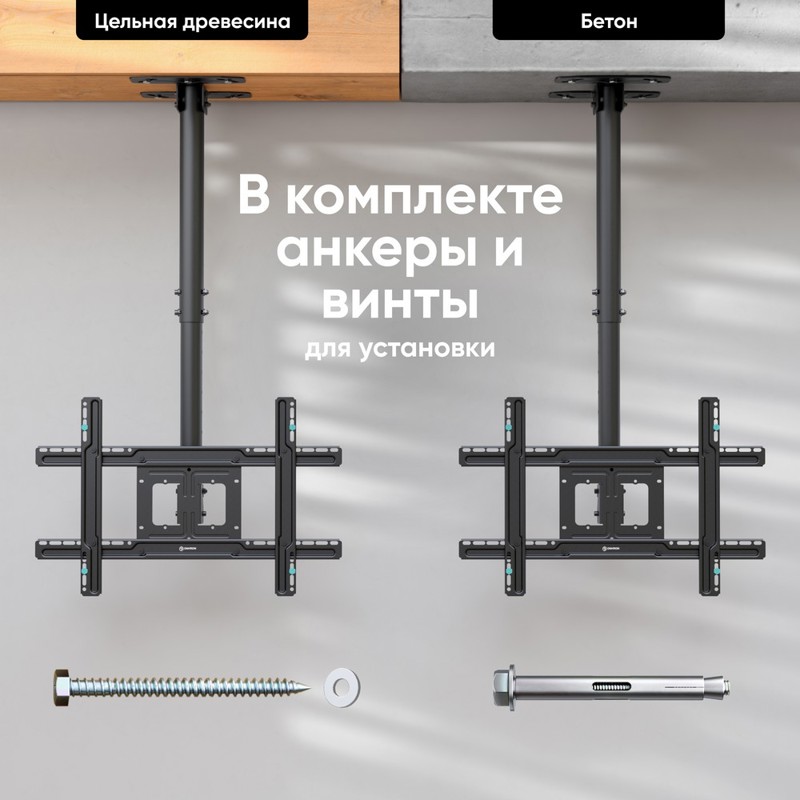 Кронштейн для телевизора Onkron N1L черный 32"-80" макс.68.2кг потолочный поворот и наклон