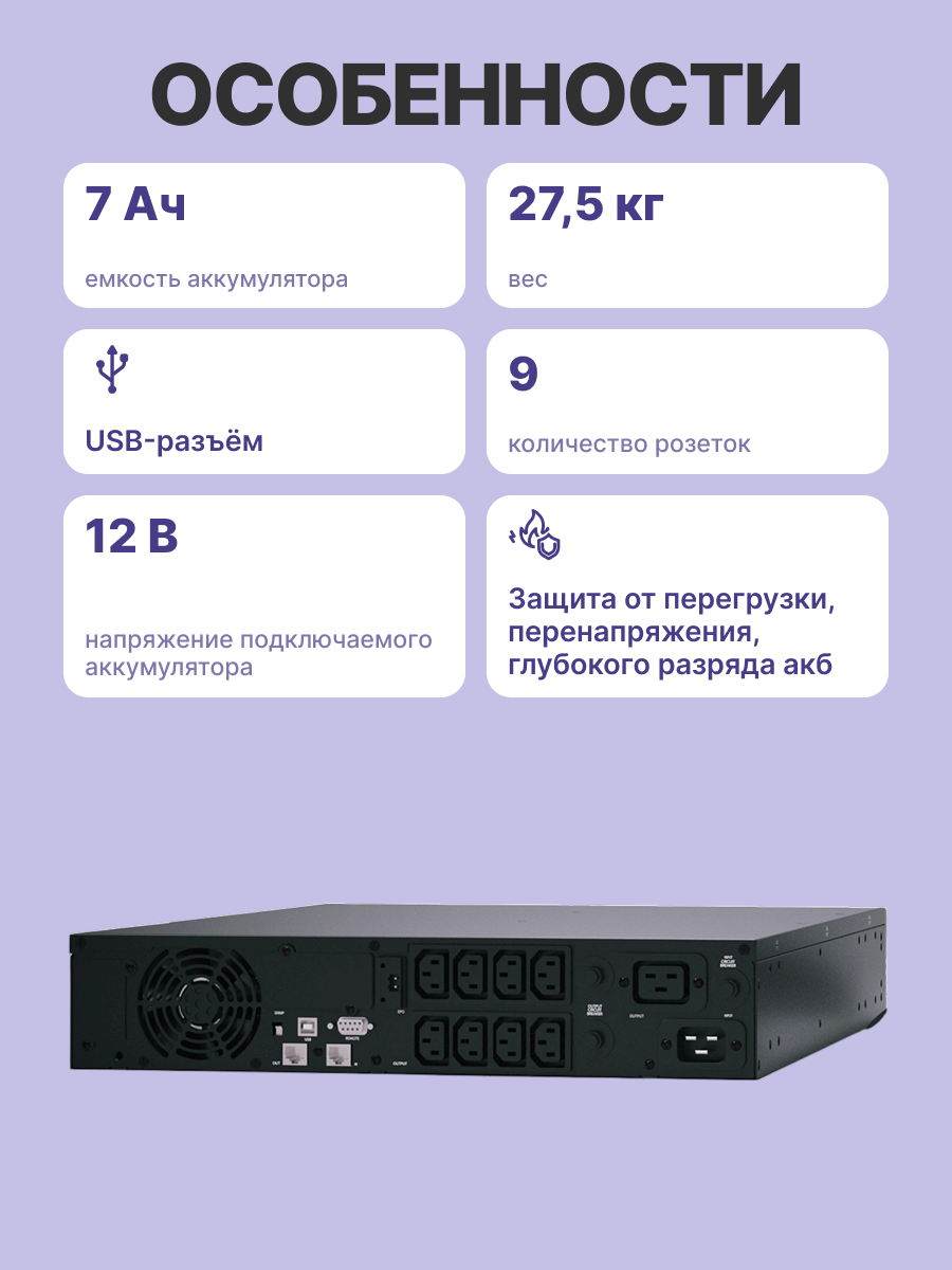 Источник бесперебойного питания Powercom SMART KING PRO+, Line-Interactive, 3000VA/2400W, Rack/Tower