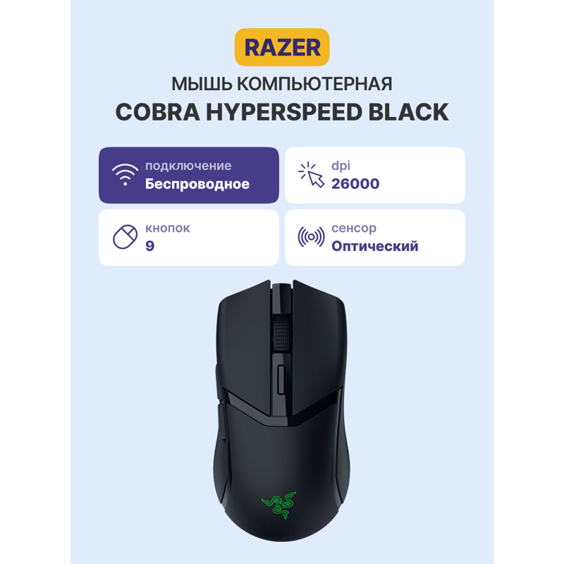 Razer RZ01-05570100-R3G1